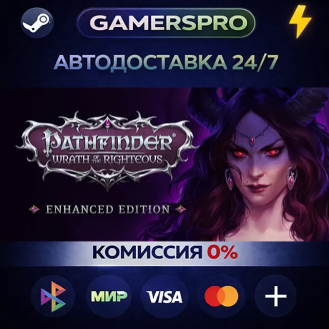 Pathfinder: Wrath of the Righteous・ВЫБОР РЕГИОНА・STEAM GIFT АВТО・