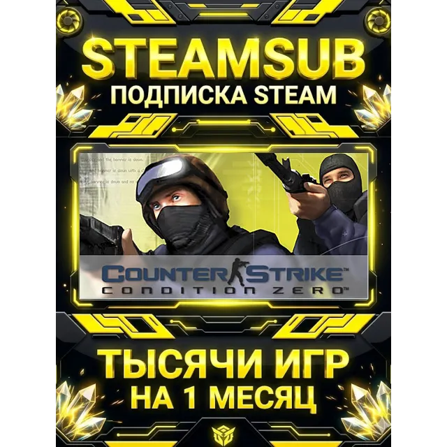 Counter-Strike: Condition Zero + тысячи оффлайн игр — STEAMSUB подписка Steam на 1 ме