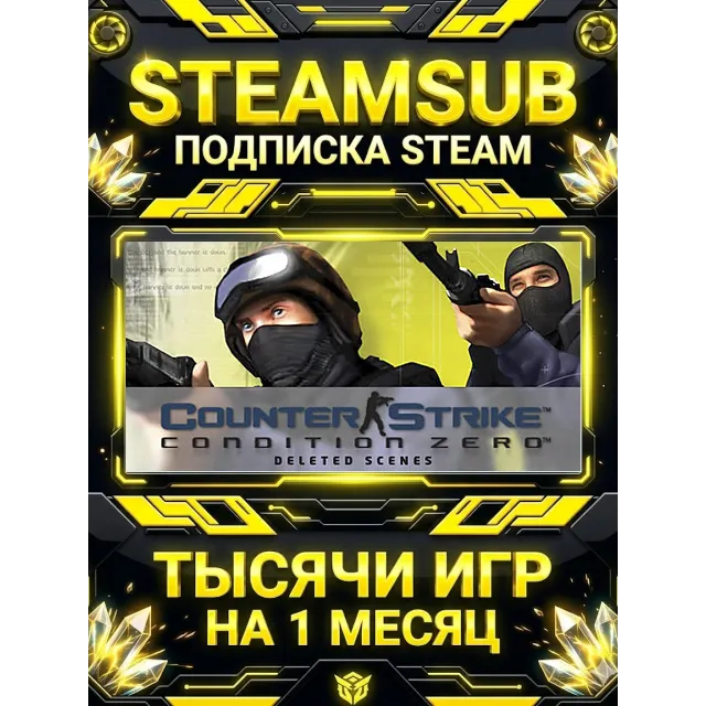 Counter-Strike: Condition Zero Deleted Scenes + тысячи оффлайн игр — STEAMSUB подписк