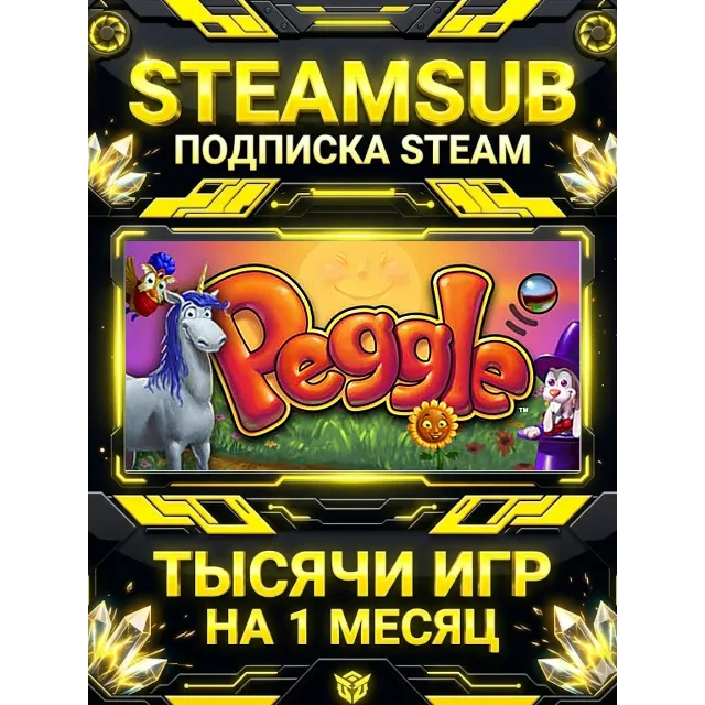 Peggle Deluxe + тысячи оффлайн игр — STEAMSUB подписка Steam на 1 месяц (30 дней)