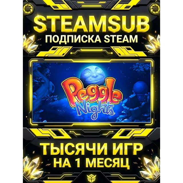 Peggle™ Nights + тысячи оффлайн игр — STEAMSUB подписка Steam на 1 месяц (30 дней)