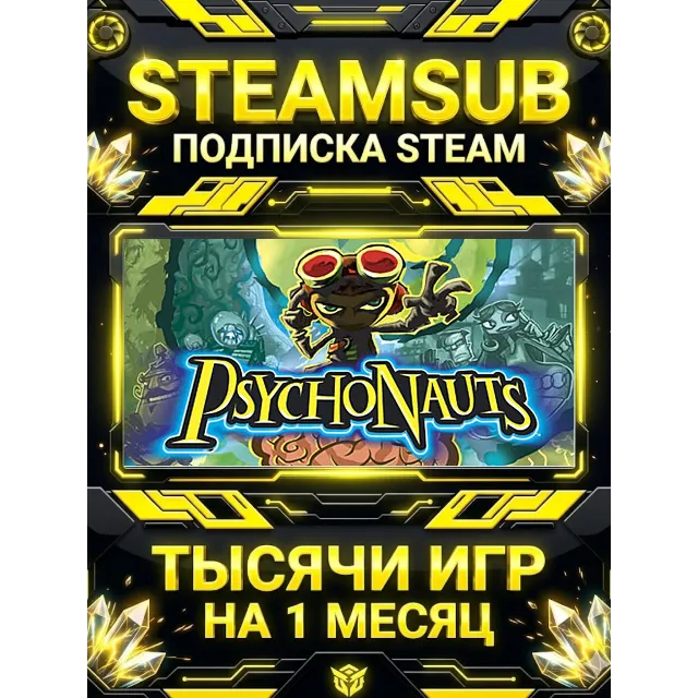 Psychonauts + тысячи оффлайн игр — STEAMSUB подписка Steam на 1 месяц (30 дней)