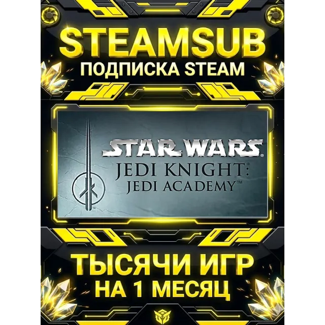 STAR WARS™ Jedi Knight - Jedi Academy™ + тысячи оффлайн игр — STEAMSUB подписка Steam