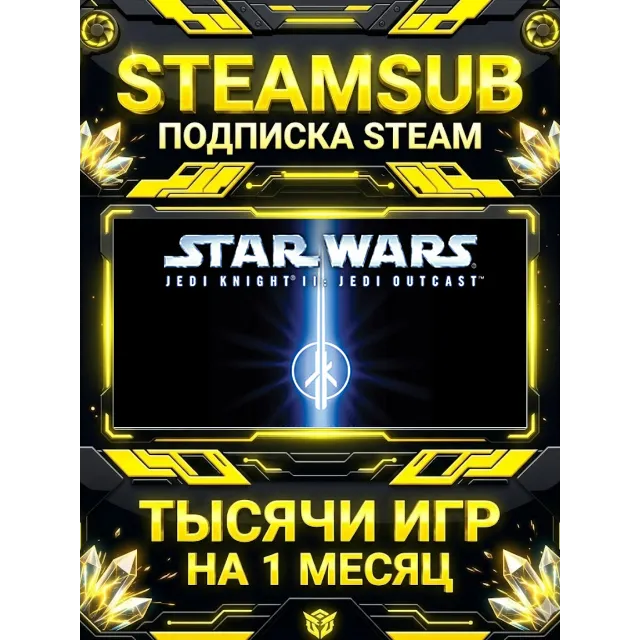 STAR WARS™ Jedi Knight II - Jedi Outcast™ + тысячи оффлайн игр — STEAMSUB подписка St