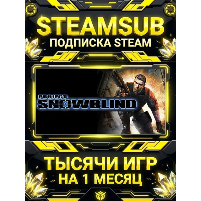 Project: Snowblind + тысячи оффлайн игр — STEAMSUB подписка Steam на 1 месяц (30 дней