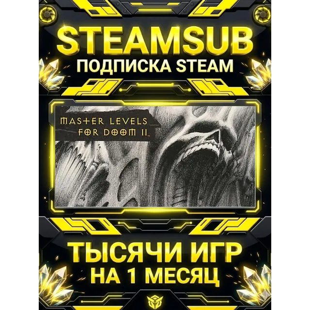 Master Levels for Doom II + тысячи оффлайн игр — STEAMSUB подписка Steam на 1 месяц (