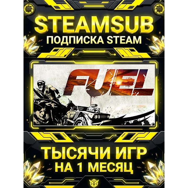 FUEL + тысячи оффлайн игр — STEAMSUB подписка Steam на 1 месяц (30 дней)
