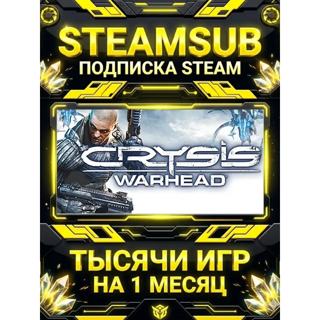 Crysis Warhead® + тысячи оффлайн игр — STEAMSUB подписка Steam на 1 месяц (30 дней)
