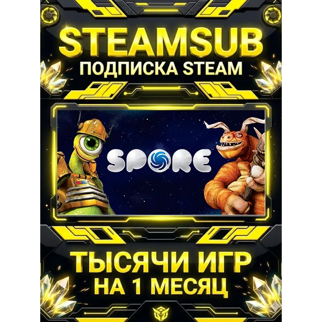 SPORE™ + тысячи оффлайн игр — STEAMSUB подписка Steam на 1 месяц (30 дней)