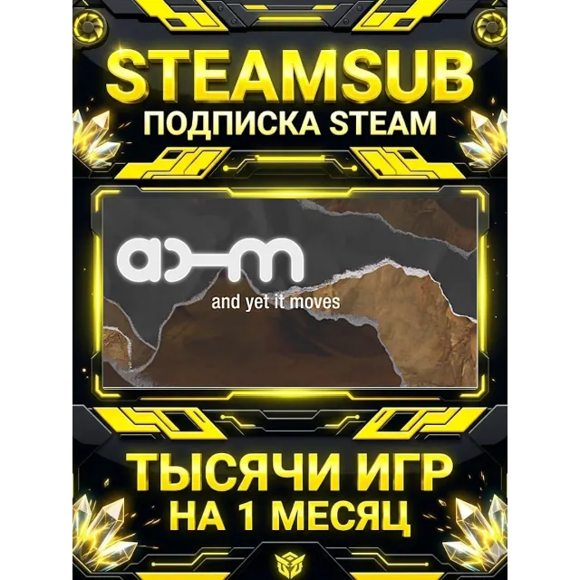 And Yet It Moves + тысячи оффлайн игр — STEAMSUB подписка Steam на 1 месяц (30 дней)