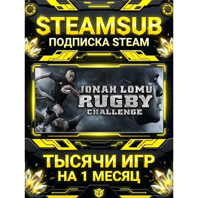 Rugby Challenge + тысячи оффлайн игр — STEAMSUB подписка Steam на 1 месяц (30 дней)