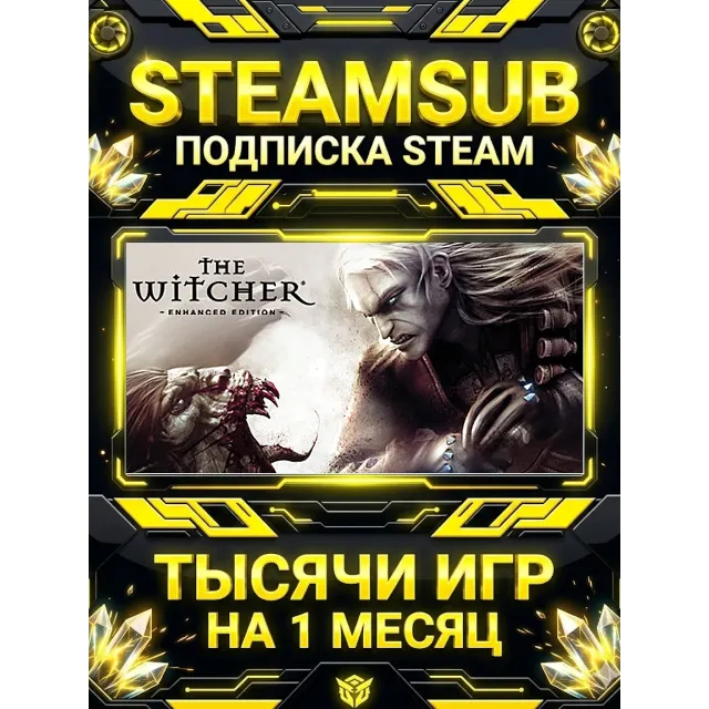 The Witcher: + тысячи оффлайн игр — STEAMSUB подписка Steam на 1 месяц (30 дней)