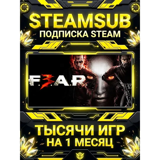 F.E.A.R. 3 + тысячи оффлайн игр — STEAMSUB подписка Steam на 1 месяц (30 дней)