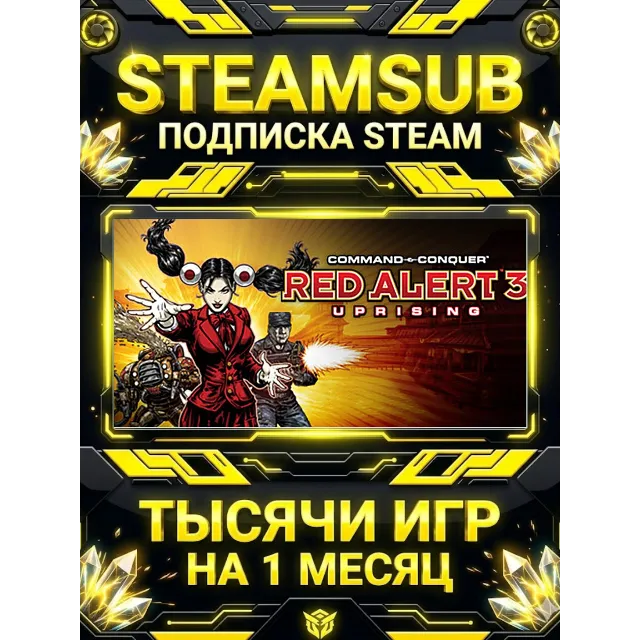 Command &amp; Conquer: Red Alert 3 - Uprising + тысячи оффлайн игр — STEAMSUB подписка St