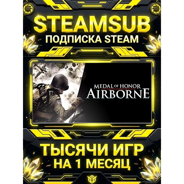 Medal of Honor: Airborne + тысячи оффлайн игр — STEAMSUB подписка Steam на 1 месяц (3