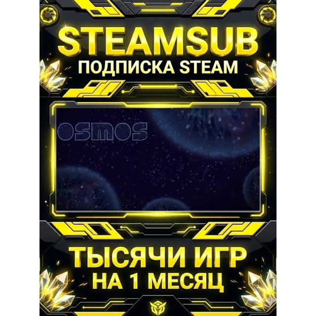 Osmos + тысячи оффлайн игр — STEAMSUB подписка Steam на 1 месяц (30 дней)