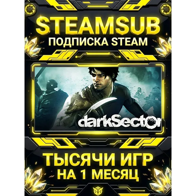 Dark Sector + тысячи оффлайн игр — STEAMSUB подписка Steam на 1 месяц (30 дней)