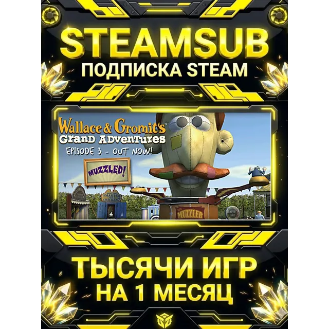 Wallace &amp; Gromit Ep 3: Muzzled! + тысячи оффлайн игр — STEAMSUB подписка Steam на 1 м