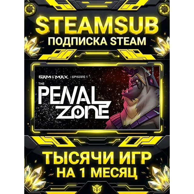Sam &amp; Max 301: The Penal Zone + тысячи оффлайн игр — STEAMSUB подписка Steam на 1 мес