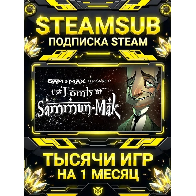 Sam &amp; Max 302: The Tomb of Sammun-Mak + тысячи оффлайн игр — STEAMSUB подписка Steam