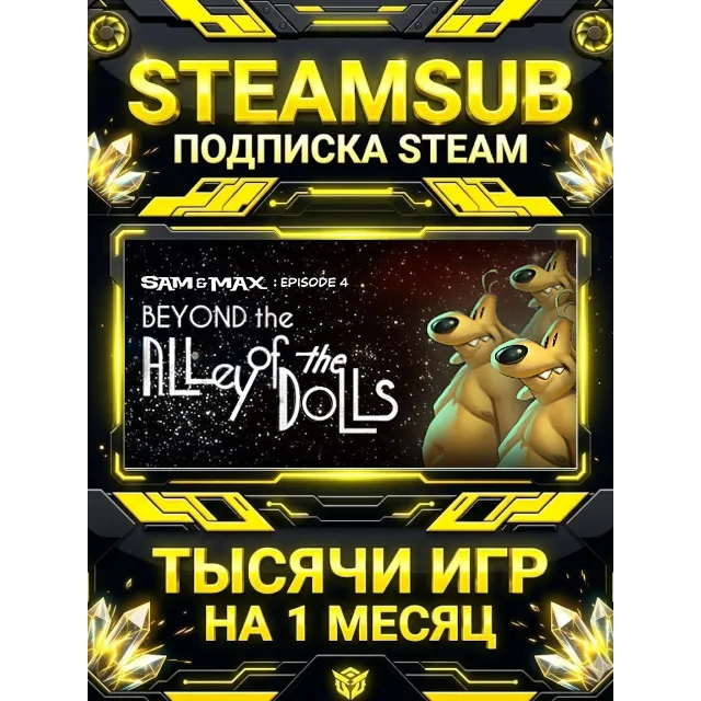 Sam &amp; Max 304: Beyond the Alley of the Dolls + тысячи оффлайн игр — STEAMSUB подписка