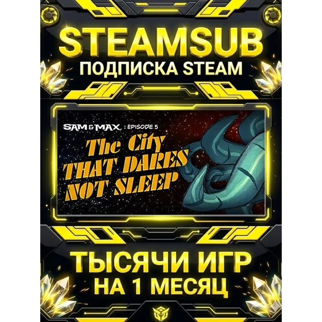 Sam &amp; Max 305: The City that Dares not Sleep + тысячи оффлайн игр — STEAMSUB подписка
