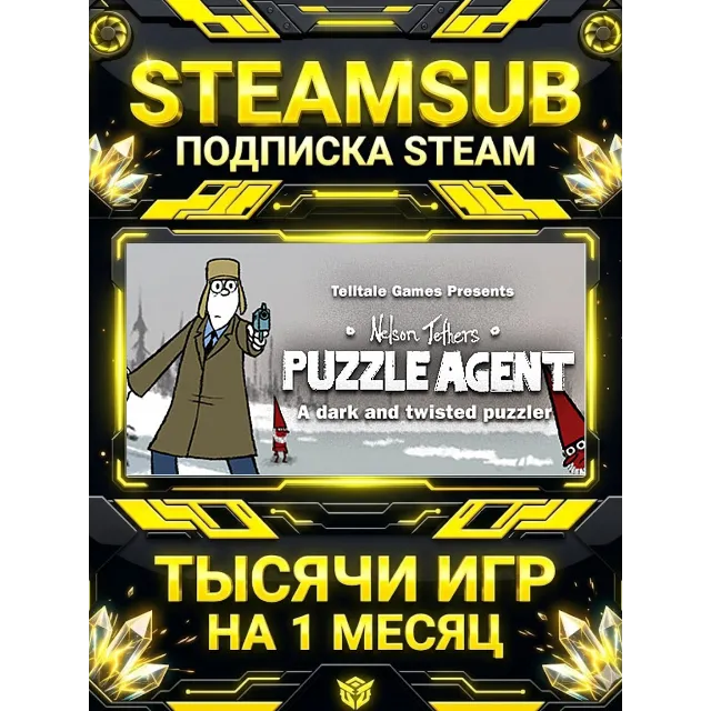 Puzzle Agent + тысячи оффлайн игр — STEAMSUB подписка Steam на 1 месяц (30 дней)