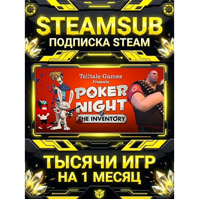 Poker Night at the Inventory (2010 Original Version) + тысячи оффлайн игр — STEAMSUB