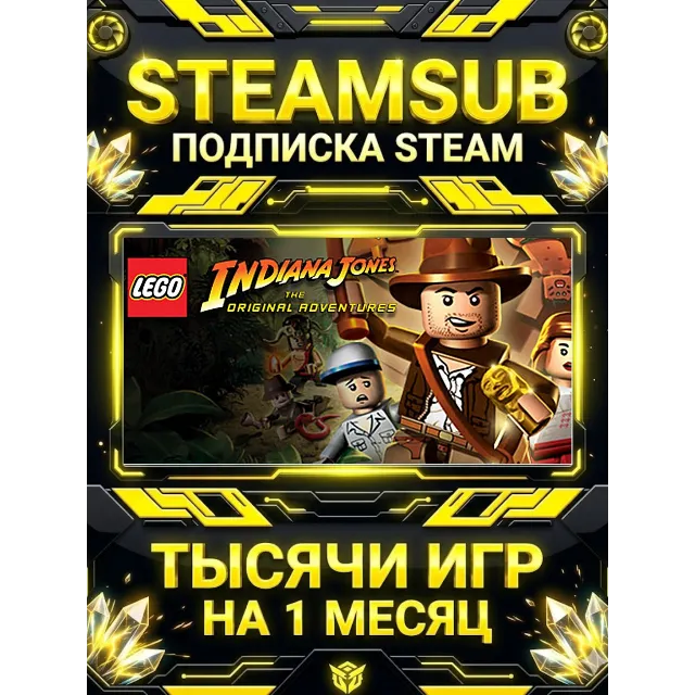 LEGO® Indiana Jones™: The Original Adventures + тысячи оффлайн игр — STEAMSUB подписк