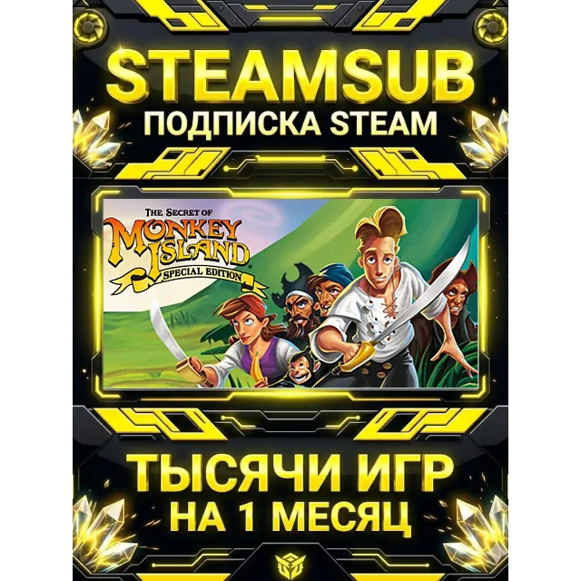 The Secret of Monkey Island: + тысячи оффлайн игр — STEAMSUB подписка Steam на 1 меся