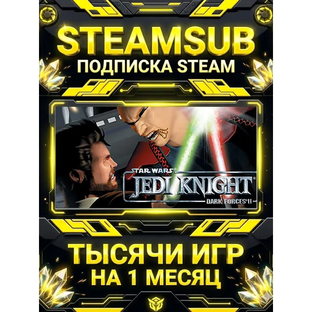 STAR WARS™ Jedi Knight: Dark Forces II + тысячи оффлайн игр — STEAMSUB подписка Steam