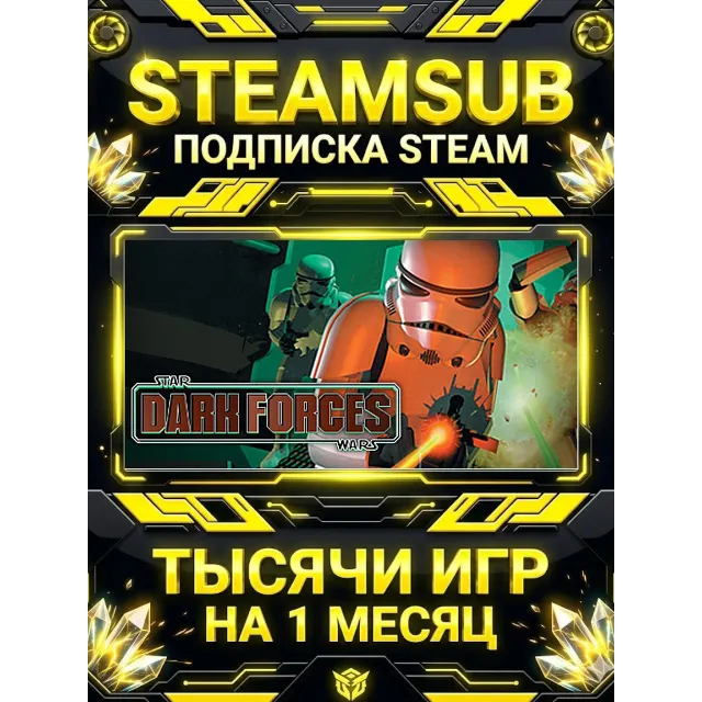 STAR WARS™ Dark Forces (Classic, 1995) + тысячи оффлайн игр — STEAMSUB подписка Steam