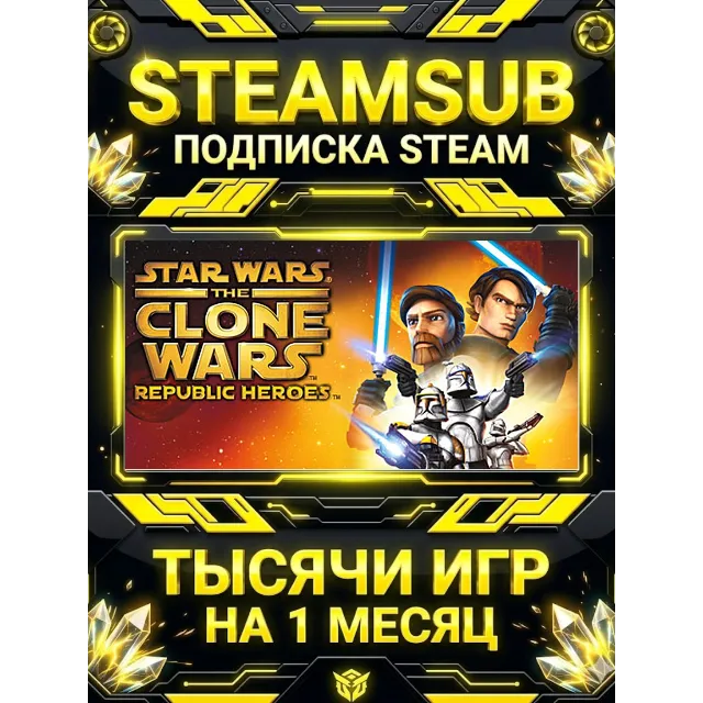 STAR WARS™: The Clone Wars - Republic Heroes™ + тысячи оффлайн игр — STEAMSUB подписк