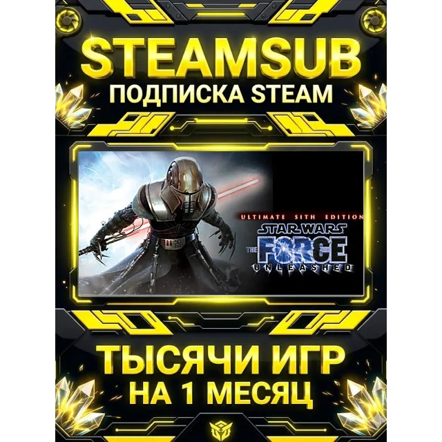 STAR WARS™ - The Force Unleashed™ Ultimate Sith Edition + тысячи оффлайн игр — STEAMS
