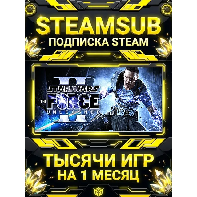 STAR WARS™: The Force Unleashed™ II + тысячи оффлайн игр — STEAMSUB подписка Steam на