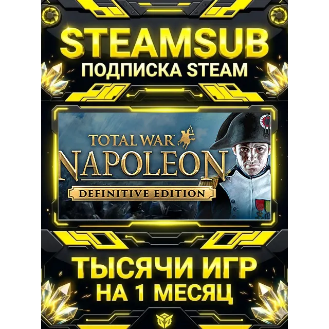 Total War: NAPOLEON + тысячи оффлайн игр — STEAMSUB подписка Steam на 1 месяц (30 дне