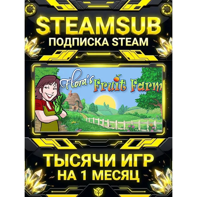 Flora's Fruit Farm + тысячи оффлайн игр — STEAMSUB подписка Steam на 1 месяц (30 дней