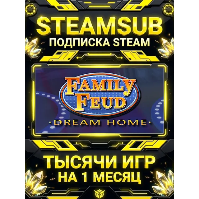 Family Feud III: Dream Home + тысячи оффлайн игр — STEAMSUB подписка Steam на 1 месяц