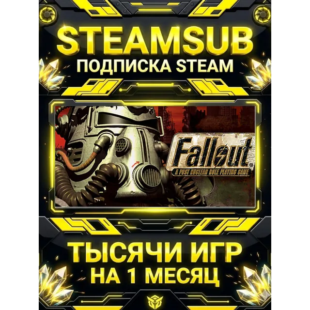 Fallout: A Post Nuclear Role Playing Game + тысячи оффлайн игр — STEAMSUB подписка St