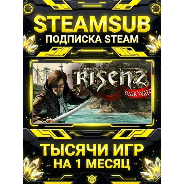 Risen 2: Dark Waters + тысячи оффлайн игр — STEAMSUB подписка Steam на 1 месяц (30 дн