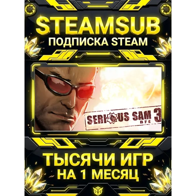 Serious Sam 3: BFE + тысячи оффлайн игр — STEAMSUB подписка Steam на 1 месяц (30 дней