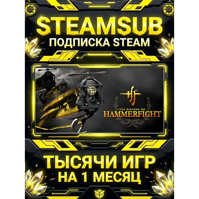 Hammerfight + тысячи оффлайн игр — STEAMSUB подписка Steam на 1 месяц (30 дней)