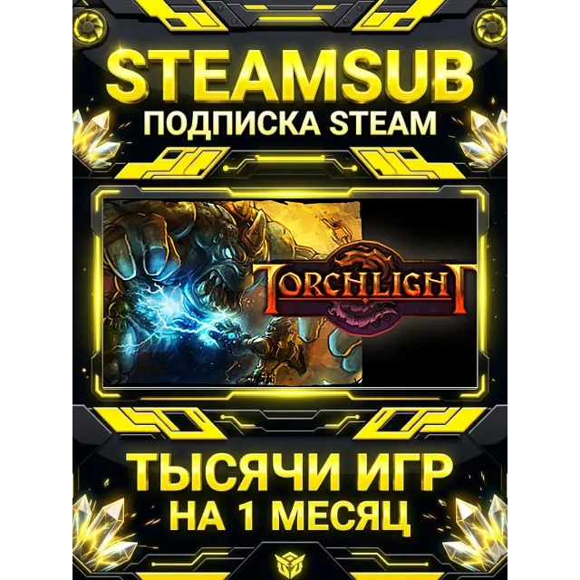 Torchlight + тысячи оффлайн игр — STEAMSUB подписка Steam на 1 месяц (30 дней)