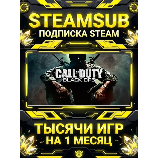 Call of Duty®: Black Ops + тысячи оффлайн игр — STEAMSUB подписка Steam на 1 месяц (3