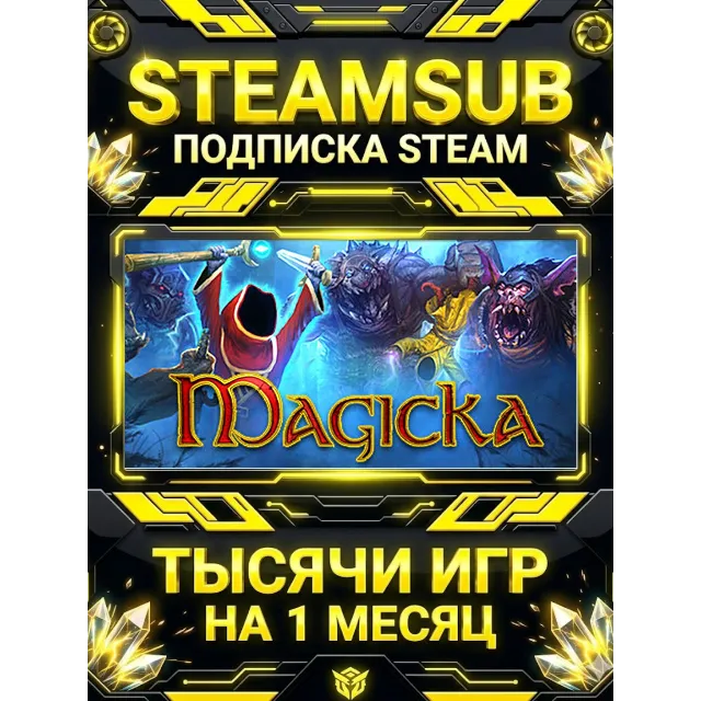 Magicka + тысячи оффлайн игр — STEAMSUB подписка Steam на 1 месяц (30 дней)