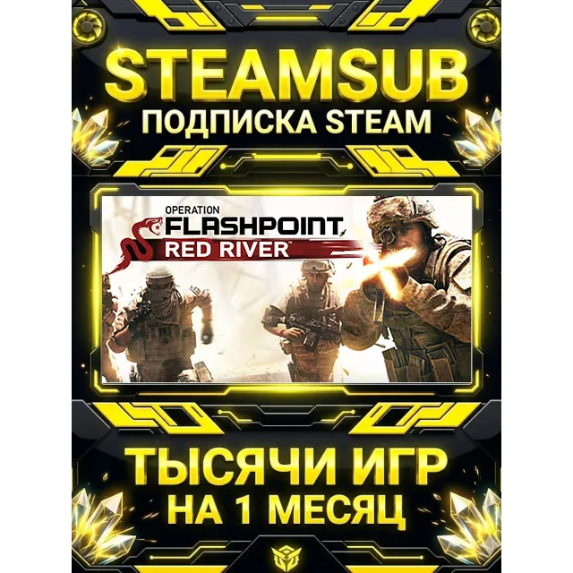 Operation Flashpoint: Red River + тысячи оффлайн игр — STEAMSUB подписка Steam на 1 м