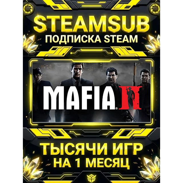 Mafia II (Classic) + тысячи оффлайн игр — STEAMSUB подписка Steam на 1 месяц (30 дней