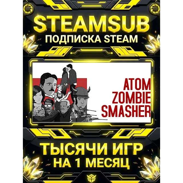 Atom Zombie Smasher + тысячи оффлайн игр — STEAMSUB подписка Steam на 1 месяц (30 дне