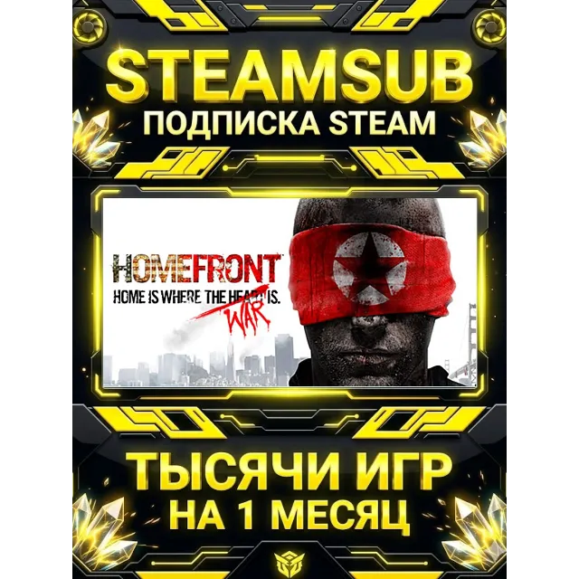 Homefront + тысячи оффлайн игр — STEAMSUB подписка Steam на 1 месяц (30 дней)