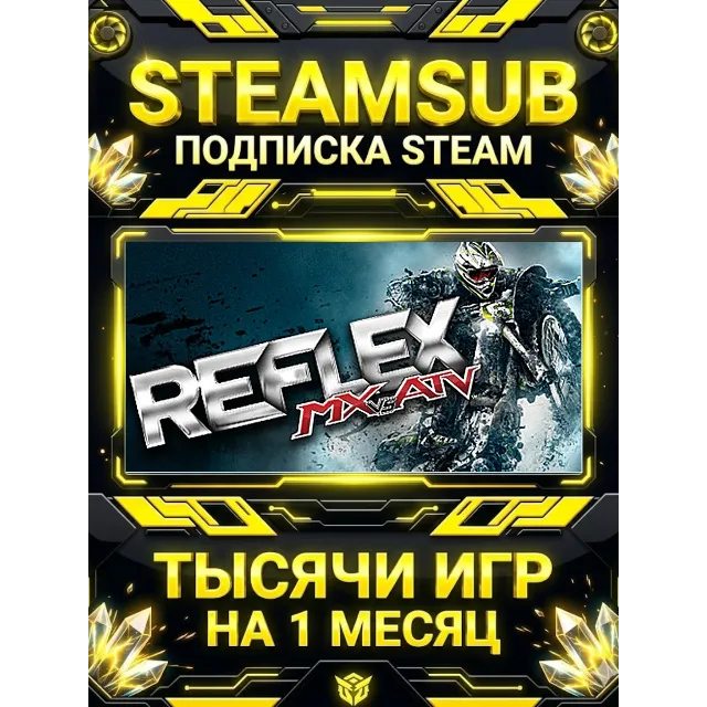 MX vs. ATV Reflex + тысячи оффлайн игр — STEAMSUB подписка Steam на 1 месяц (30 дней)